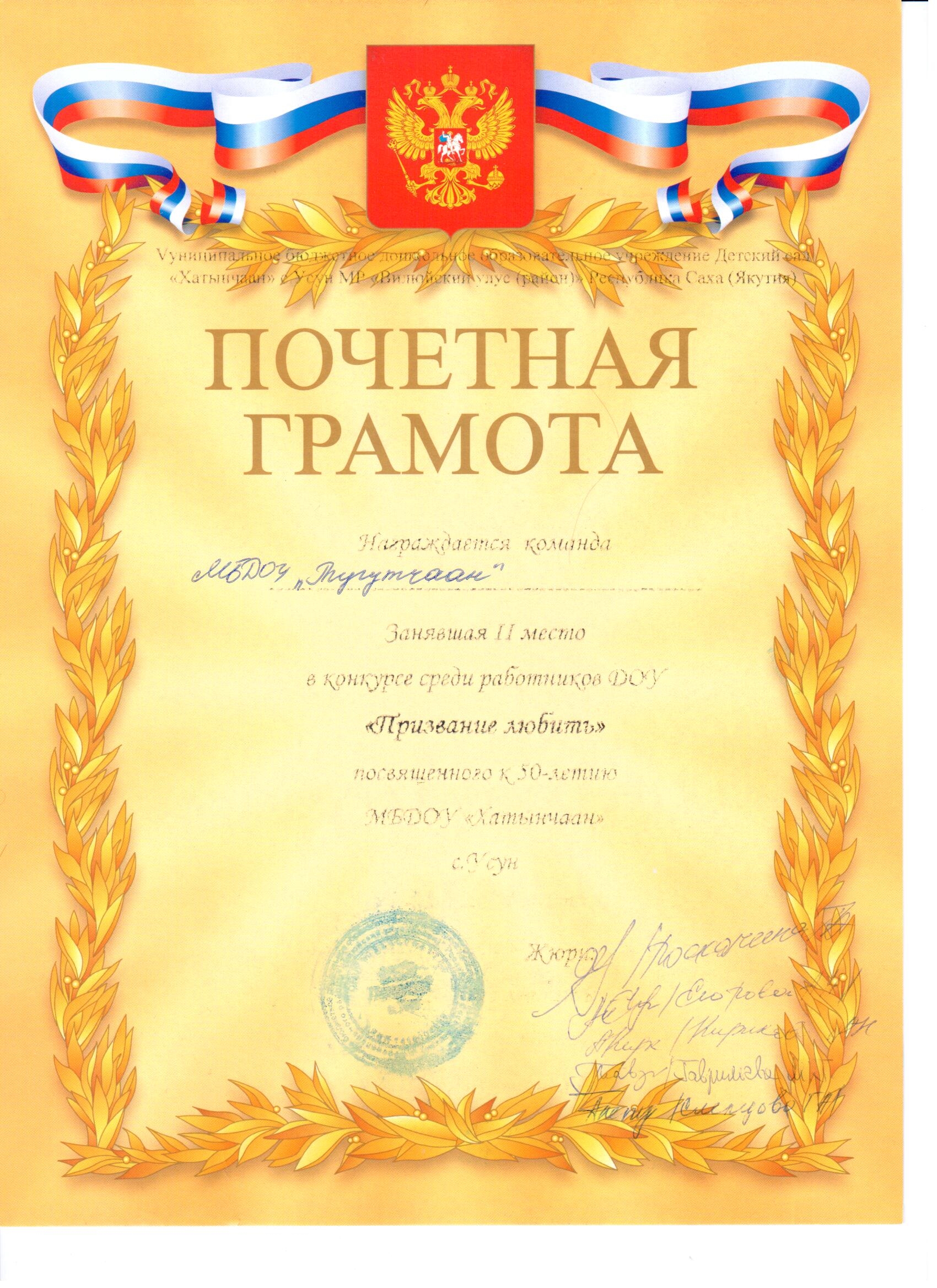 Призвание любить