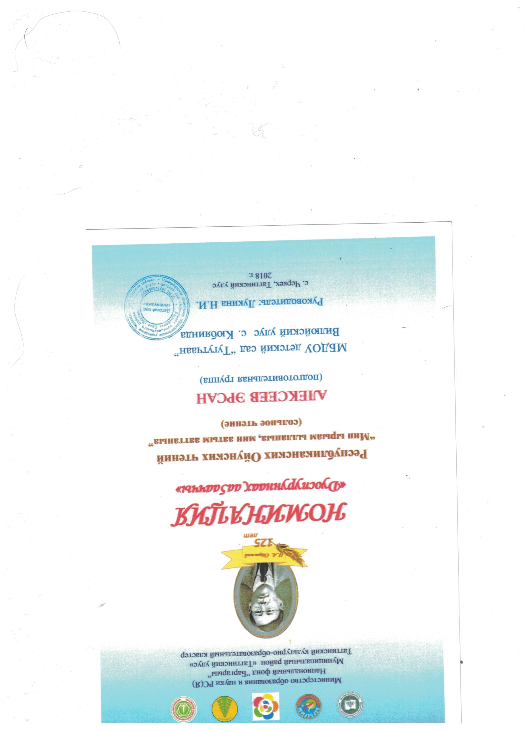 дуоспуруннаах аа5ааччы