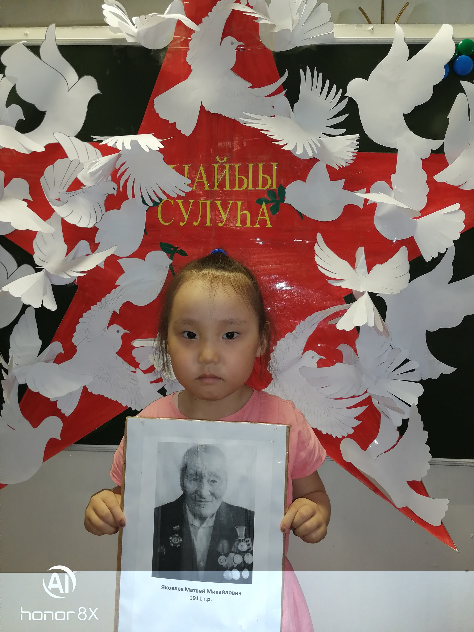 "Бессмертный полк"